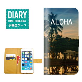 ARROWS M02 / RM-02 ケース 手帳型 (V) 送料無料 ALOHA デザイン ハワイアン ヤシの木 Palm tree Aloha アロハ BEACH ビーチ SURF サーフ 夕焼け サンセット 風景 砂浜 貝 シェル