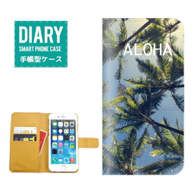 ARROWS M02 / RM-02 ケース 手帳型 (V) 送料無料 ALOHA デザイン ハワイアン ヤシの木 Palm tree Aloha アロハ BEACH ビーチ SURF サーフ 夕焼け サンセット 風景 砂浜 貝 シェル