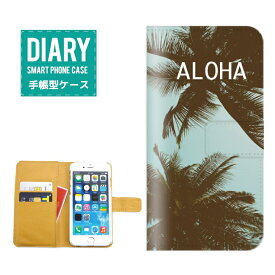 ARROWS M02 / RM-02 ケース 手帳型 (V) 送料無料 ALOHA デザイン ハワイアン ヤシの木 Palm tree Aloha アロハ BEACH ビーチ SURF サーフ 夕焼け サンセット 風景 砂浜 貝 シェル