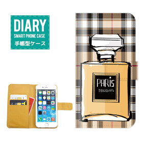 Android One 507SHケース 手帳型 送料無料 香水ボトル Perfume チェック デザイン フレグランス 女子 カワイイ オシャレ コスメ