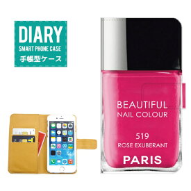 Galaxy S8 手帳型ケース (V) 送料無料 Beautiful Nail Colour ネイル カラー デザイン ネイルボトル PARIS トレンド GIRLY ガーリー