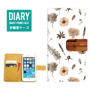 iPhone 13 ケース 手帳型 iPhone13 送料無料 Galaxy フラワー デザイン Flower ボタニカル ボタニカル柄 花柄 花 オシャレ