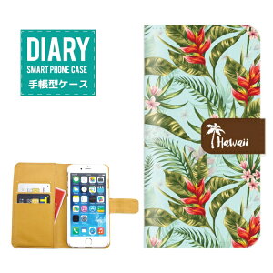 iPhone 13 ケース 手帳型 iPhone13 送料無料 Galaxy ハワイ フラワー デザイン 花柄 ボタニカル ボタニカル柄 Flower ハワイアン Hawaii オシャレ