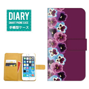 iPhone SEケース 手帳型 送料無料 パンジー デザイン 花柄 フラワー Flower Pansy スミレ オシャレ かわいい