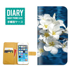 iPhone 13 ケース 手帳型 iPhone13 送料無料 Galaxy プルメリア Plumeria デザイン ハワイアン ALOHA アロハ FLOWER フラワー 花柄 ハワイ 南国