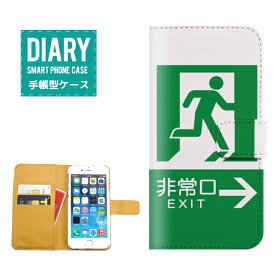 iPhone7 Plus ケース 手帳型 送料無料 非常口 EXIT 避難はしご グリーン おもしろ系