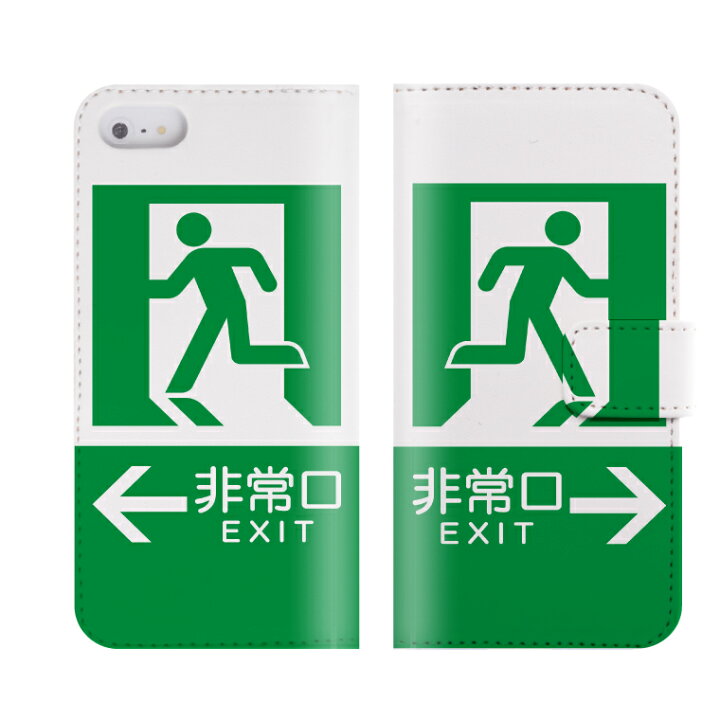 楽天市場 Iphone7 Plus ケース 手帳型 送料無料 非常口 Exit 避難はしご グリーン おもしろ系 Axia Mall