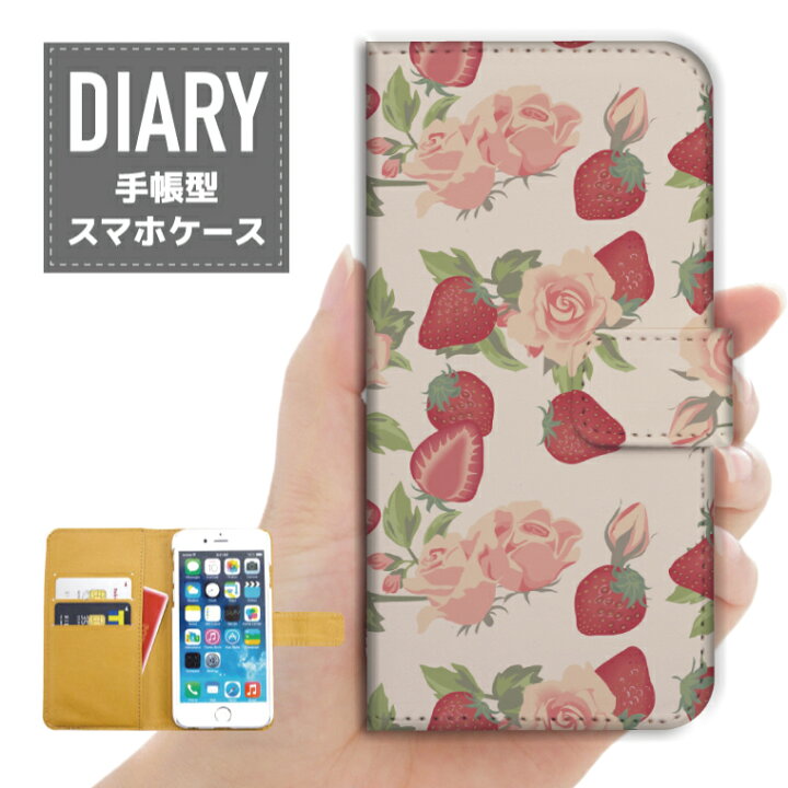 楽天市場 Iphone Seケース 手帳型 送料無料 ガーリー デザイン フラワー 花柄 Flower イチゴ ストロベリー ダマスク オシャレ 女子 カワイイ Axia Mall