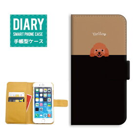 iPhone XS Max ケース 手帳型 ワンちゃん イラスト デザイン 子犬 犬 ペット かわいい