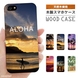 iPhone ウッドケース iPhone14 Pro Max iPhone 13 iPhone 12 iPhone 11 Pro iPhone XS iPhone 8 iPhone SE SE2 SE3 ケース おしゃれ ALOHA アロハ デザイン エスニック アメリカン 西海岸 ネイティブ サーフ ハワイアン天然木 木製 ケース iPhoneケース スマホケース WOOD