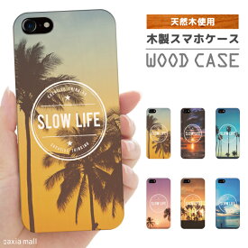 iPhone ウッドケース iPhone14 Pro Max iPhone 13 iPhone 12 iPhone 11 Pro iPhone XS iPhone 8 iPhone SE SE2 SE3 ケース おしゃれ SLOW LIFE デザイン ハワイアン HAWAII ヤシの木 ハワイ 西海岸 天然木 木製 ケース iPhoneケース スマホケース WOOD