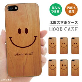 【名入れ できる】ウッドケース iPhone14 Pro Max iPhone 13 iPhone 12 11 iPhone XS iPhone8 ケース おしゃれ SMILE スマイル デザイン ハワイアン パイナップル かわいい 天然木 木製 ケース iPhoneケース スマホケース WOOD プレゼント 男性 女性 ペア カップル 文字入れ