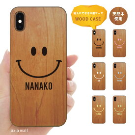 【名入れ できる】iPhone ウッドケース iPhone14 Pro Max iPhone 13 iPhone 12 iPhone 11 Pro iPhone SE SE2 SE3 ケースウッドケース iPhone14 Pro Max iPhone 13 iPhone 11 iPhone XS iPhone8 ケース おしゃれ Smile スマイル ニコちゃん 天然木 木製 iPhoneケース WOOD