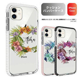 バンパーケース iPhone15 iPhone14 Pro Max 13 Pro mini Max 12 Pro SE SE2 SE3 11 Pro XR ケース TPUケース スマホケース バンパー 耐衝撃 海外 ハワイアン Hawaii Aloha トレンド kawaii オシャレ お洒落 可愛い カワイイ