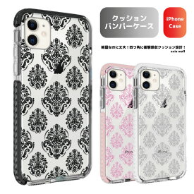 バンパーケース iPhone15 iPhone14 Pro Max 13 Pro mini Max 12 Pro SE SE2 SE3 11 Pro XR ケース TPUケース スマホケース バンパー 耐衝撃 海外 ダマスク ダマスク柄 パターン シンプル 女性 かわいい 可愛い カワイイ