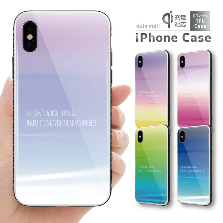 楽天市場 ガラスケース Iphone13 Mini Pro ケース Iphone12 Iphone11 Iphone Se ケース スマホケース ガラス 強化ガラス 背面ガラス 耐衝撃 おしゃれ 海外 トレンド グラデーション デザイン 海外 英語 メッセージ かわいい Axia Mall