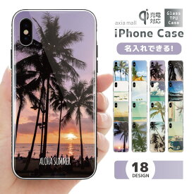 【名入れ できる】ガラスケース iPhone15 iPhone14 Pro Max iPhone13 mini Pro ケース 12 11 iPhone SE SE2 SE3 ケース 強化ガラス 背面ガラス 耐衝撃 おしゃれ 海外 ハワイ デザイン プレゼント 男性 女性 文字入れ