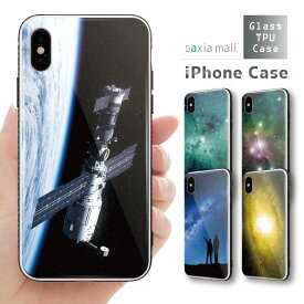 ガラスケース iPhone15 iPhone14 Pro Max iPhone13 mini Pro ケース 12 11 iPhone SE SE2 SE3 ケース スマホケース ガラス 強化ガラス 背面ガラス 耐衝撃 おしゃれ 海外 トレンド 宇宙 ガラス デザイン 銀河 星 Space 地球 夜景 天体観測 かわいい