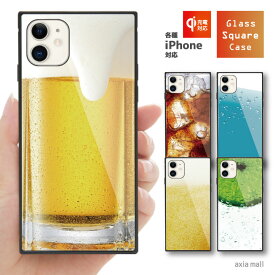 ガラスケース スクエア iPhone15 iPhone14 Pro Max iPhone13 mini Pro iPhone12 iPhone11 iPhone SE SE2 SE3 ケース スマホケース ガラス 9H 強化ガラス 背面ガラス 耐衝撃 四角 おしゃれ 海外 かわいい ビール コーラ 飲み物 アイフォンケース