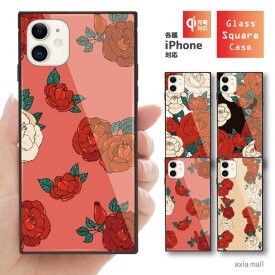 ガラスケース スクエア iPhone15 iPhone14 Pro Max iPhone13 mini Pro iPhone12 iPhone11 iPhone SE SE2 SE3 ケース スマホケース ガラス 9H 強化ガラス 背面ガラス 耐衝撃 四角 おしゃれ フラワー バラ 薔薇 flower かわいい オシャレ スクエア