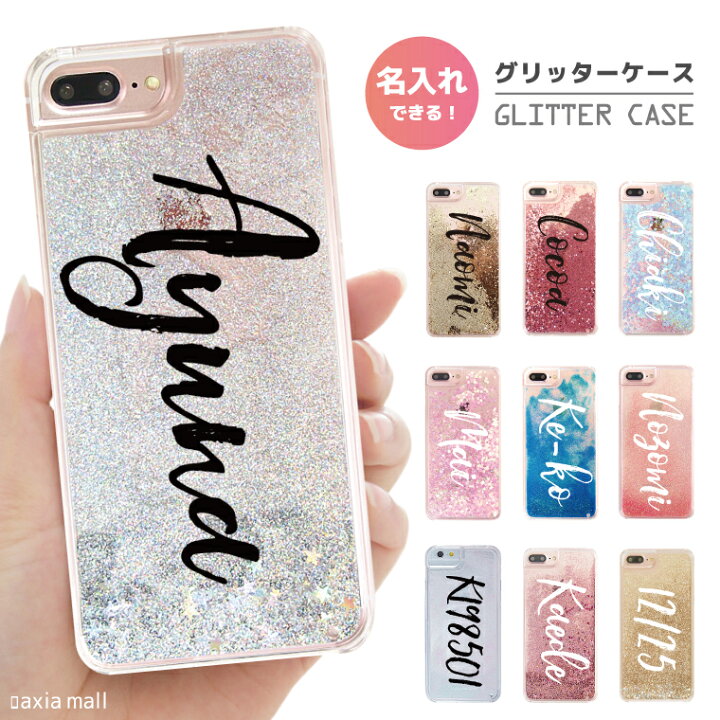 楽天市場 名入れ できる グリッター Iphoneケース Iphone14 Pro Max Iphone13 Iphone 12 Iphone Se Se2 Se3 11 Pro Xr ケース キラキラ 動く 液体 おしゃれ かわいい 海外 トレンド 文字入れ Axia Mall