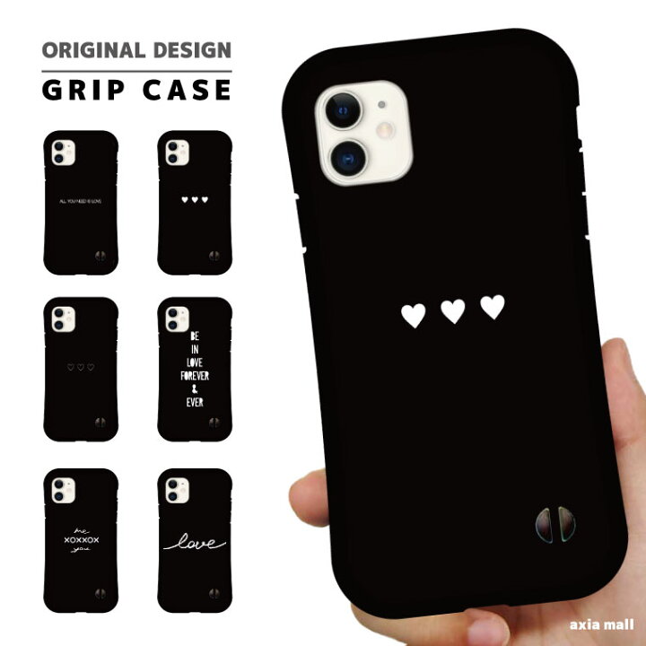 楽天市場 グリップケース スマホケース Iphone13 Mini Pro ケース Iphone12 Iphone11 Iphone8 Iphone Se ケース Iphoneケース グリップケース 芸能人 グリップ ペア ギフト かわいい おしゃれ スマホケース 耐衝撃 Tpu ブラック シンプル ハート 絵文字 Love Axia Mall