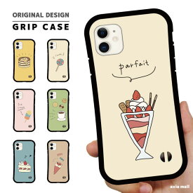 グリップケース スマホケース iPhone15 iPhone14 Pro Max iPhone13 mini Pro iPhone12 iPhone11 iPhone8 iPhone SE SE2 SE3 iPhoneケース グリップケース スマホケース 耐衝撃 TPU fashion 韓国 sweet ケーキ キャンディ コーヒー パフェ デザート