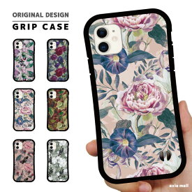 グリップケース スマホケース iPhone15 iPhone14 Pro Max iPhone13 mini Pro iPhone12 iPhone11 iPhone8 iPhone SE SE2 SE3 iPhoneケース 耐衝撃 TPU 可愛い かわいい お洒落 韓国 花柄 デザイン 花 押し花 水彩画 パンジー アサガオ いちじく 百合