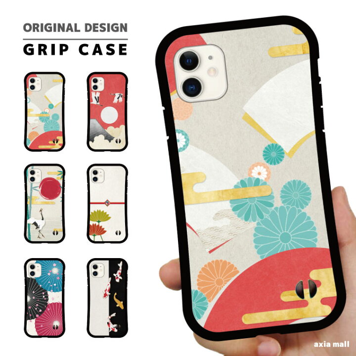 楽天市場 グリップケース スマホケース Iphone14 Pro Max Iphone13 Mini Pro ケース Iphone12 Iphone11 Iphone8 Iphone Se Se2 Se3 ケース Iphoneケース グリップケース 芸能人 スマホケース 耐衝撃 Tpu かわいい 和柄 金魚 鶴 富士 扇 和モダン 金 正月