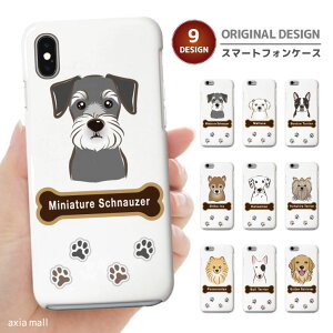 �X�}�z�P�[�X �S�@��Ή� �n�[�h�P�[�X iPhone17 �P�[�X AQUOS sense10 wish5 Pixel9a Xperia 10 VII Galaxy A25 5G S26 Ultra OPPO Reno13A Reno11A �J�o�[ iPhone17e iPhone16e iPhone16 ��������� �q�� DOG �{�X�g���e���A �|��