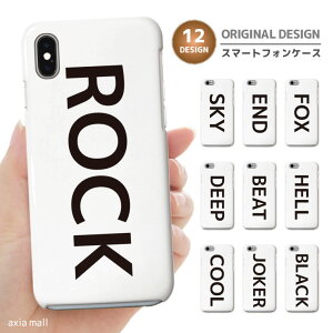 �X�}�z�P�[�X �S�@��Ή� �n�[�h�P�[�X iPhone17 �P�[�X AQUOS sense10 wish5 Pixel9a Xperia 10 VII Galaxy A25 5G S26 Ultra OPPO Reno13A Reno11A �J�o�[ iPhone17e iPhone16e iPhone16 WORD ���[�h BLACK JOKER COOL DEEP ROCK FOX MAD