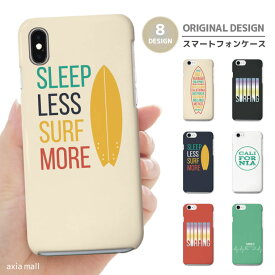 スマホケース 全機種対応 ハードケース iPhone15 iPhone14 iPhone13 mini Pro iPhone12 SE2 SE3 ケース AQUOS sense7 wish2 Xperia 5 10 IV Galaxy S22 A53 OPPO Reno7 A SURF サーフ SURFING 西海岸 海外