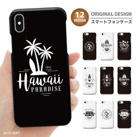 楽天市場 Iphone ケース ハワイの通販