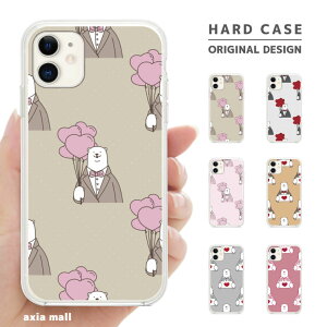 スマホケース 全機種対応 ハードケース iPhone16e ケース AQUOS sense9 wish5 Pixel9a 8a Xperia 10 VI Galaxy A25 5G A36 S25 Ultra OPPO Reno13A Reno11A カバー iPhone16 iPhone15 Pro iPhone14 しろくま 動物 アニマル ハート 風船