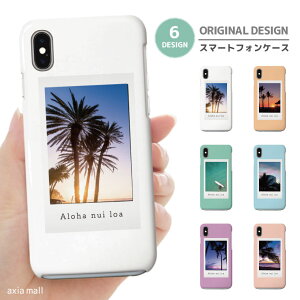 スマホケース 全機種対応 ハードケース iPhone16e ケース AQUOS sense9 wish5 Pixel9a 8a Xperia 10 VI Galaxy A25 5G A36 S25 Ultra OPPO Reno13A Reno11A カバー iPhone16 iPhone15 Pro iPhone14 hawaii チェキフレーム ハワイ ヤシの