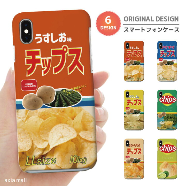 楽天市場 スマホケース 全機種対応 ハードケース シンプル Iphone14 Pro Max Iphone13 Mini Pro Iphone12 Iphone11 Iphone Se ケース Aquos Sense5g Sense4 Sense3 Lite Plus Basic Xperia 10 Iii Ace Ii Galaxy S21 Oppo Reno5 A