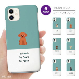 �X�}�z�P�[�X �S�@��Ή� �n�[�h�P�[�X iPhone17 �P�[�X AQUOS sense10 wish5 Pixel9a Xperia 10 VII Galaxy A25 5G S26 Ultra OPPO Reno13A Reno11A �J�o�[ iPhone17e iPhone16e iPhone16 �C�O �� �q�� dog cute �Č� �`���� �_�b�N�X 