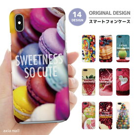 スマホケース 全機種対応 ハードケース iPhone15 iPhone14 iPhone13 mini Pro iPhone12 SE2 SE3 ケース AQUOS sense7 wish2 Xperia 5 10 IV Galaxy S22 A53 OPPO Reno7 A スイーツ パンケーキ マカロン イチゴ