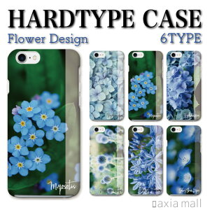 スマホケース 全機種対応 ハードケース iPhone16e ケース AQUOS sense9 wish5 Pixel9a 8a Xperia 10 VI Galaxy A25 5G A36 S25 Ultra OPPO Reno13A Reno11A カバー iPhone16 iPhone15 Pro iPhone14 Flower フラワー 花柄 アジサイ ワスレ