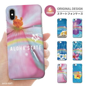 スマホケース 全機種対応 ハードケース iPhone15 iPhone14 iPhone13 mini Pro iPhone12 SE2 SE3 ケース AQUOS sense7 wish2 Xperia 5 10 IV Galaxy S22 A53 OPPO Reno7 A Hawaiian Honu ホヌ プルメリア 花柄 ハワイ