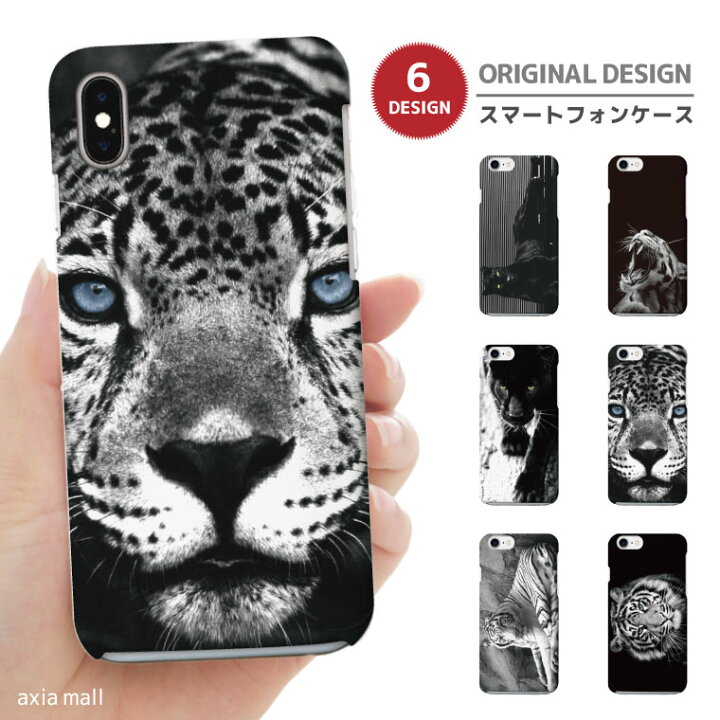 楽天市場】スマホケース 全機種対応 ハードケース シンプル iPhone14 Pro Max iPhone13 mini Pro iPhone12 iPhone11 iPhone SE ケース AQUOS sense5G sense4 sense3 Xperia 10 III Ace II Galaxy S21 OPPO Reno5 A トラ ホワイトタイガー モノクロ 楽天市場】スマホケース 全機種対応 ハードケース シンプル iPhone14 Pro Max iPhone13 mini Pro iPhone12 iPhone11 iPhone SE ケース AQUOS sense5G sense4 sense3 Xperia 10 III Ace II Galaxy S21 OPPO Reno5 A トラ ホワイトタイガー モノクロ