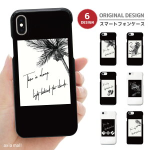 スマホケース 全機種対応 ハードケース iPhone16e ケース AQUOS sense9 wish5 Pixel9a 8a Xperia 10 VI Galaxy A25 5G A36 S25 Ultra OPPO Reno13A Reno11A カバー iPhone16 iPhone15 Pro iPhone14 ハワイ モノクロ ヤシの木 フラミン