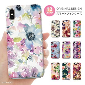 スマホケース 全機種対応 ハードケース iPhone15 iPhone14 iPhone13 mini Pro iPhone12 SE2 SE3 ケース AQUOS sense7 wish2 Xperia 5 10 IV Galaxy S22 A53 OPPO Reno7 A 花柄 フラワー Flower 花 押し花 水彩画 パンジー