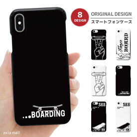 スマホケース 全機種対応 ハードケース iPhone15 iPhone14 iPhone13 mini Pro iPhone12 SE2 SE3 ケース AQUOS sense7 wish2 Xperia 5 10 IV Galaxy S22 A53 OPPO Reno7 A スケートボード フィンガーボード スケーター モノクロ