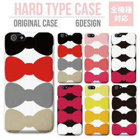 スマホケース 全機種対応 ハードケース iPhone17 ケース AQUOS sense9 wish5 Pixel9a 8a Xperia 10 VI Galaxy A25 5G A36 S25 Ultra OPPO Reno13A Reno11A カバー iPhone16e iPhone16 iPhone15 Pro リボン Ribbon キュート 女子