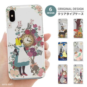 �X�}�z�P�[�X �S�@��Ή� �n�[�h�P�[�X iPhone17 �P�[�X AQUOS sense10 wish5 Pixel9a Xperia 10 VII Galaxy A25 5G S26 Ultra OPPO Reno13A Reno11A �J�o�[ iPhone17e iPhone16e iPhone16 ���Ƃ��b Fairy Tale �P ���q ��b ��� ��