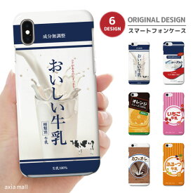 楽天市場 Iphone ケース 牛乳の通販