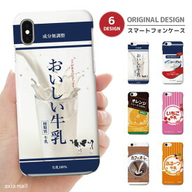 楽天市場 スマホケース 牛乳の通販