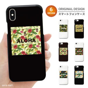 スマホケース 全機種対応 ハードケース iPhone16e ケース AQUOS sense9 wish5 Pixel9a 8a Xperia 10 VI Galaxy A25 5G A36 S25 Ultra OPPO Reno13A Reno11A カバー iPhone16 iPhone15 Pro iPhone14 SURF ハワイ 西海岸 ビーチ サーフ