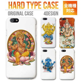 楽天市場 ガネーシャ スマホケースの通販